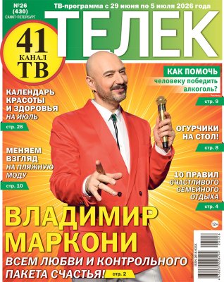 ТЕЛЕК Питер